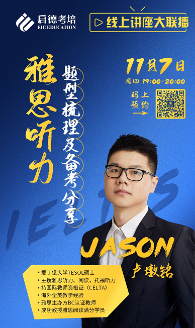 广州线上讲座