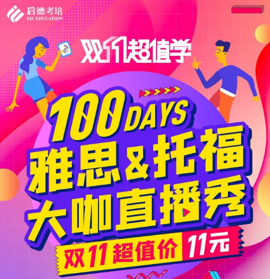 双11 双11