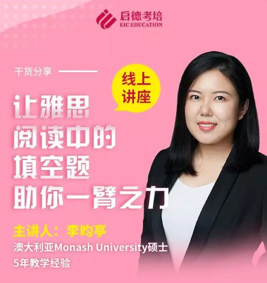 雅思讲座