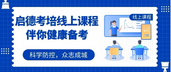 启德考培.png 启德考培.png