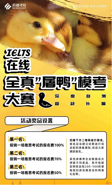 模考大赛