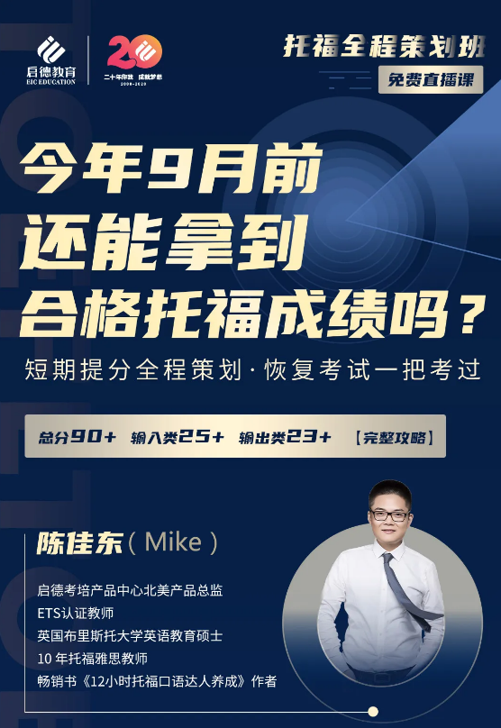 托福全程策划班 托福全程策划班