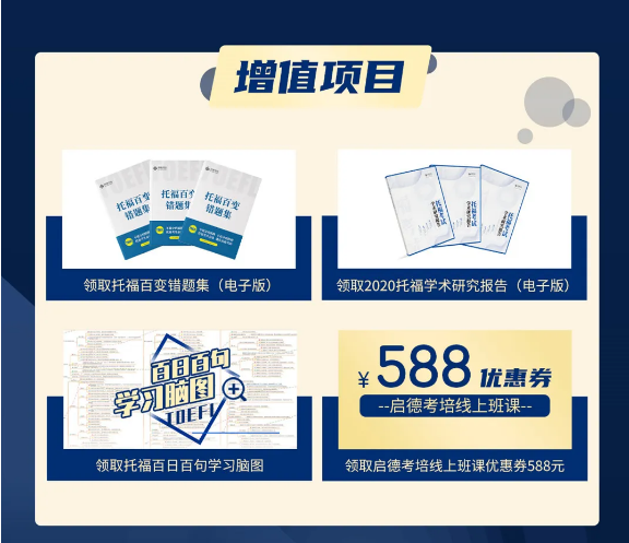 托福全程策划班 托福全程策划班