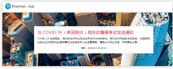 GMAT考试通知