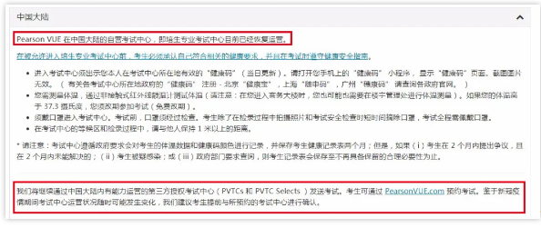 GMAT考试通知