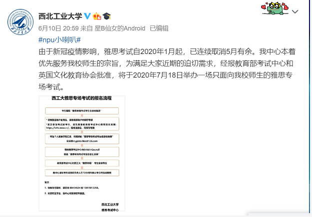 7月雅思复考