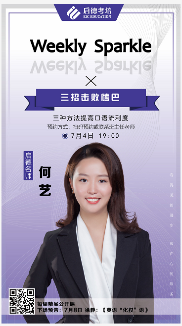 7月4日直播 7月4日直播