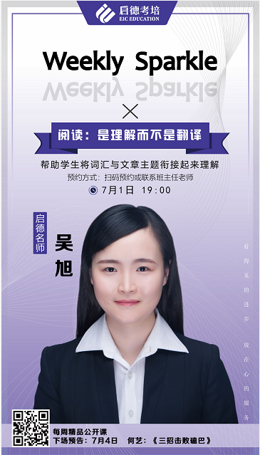 7月1日直播课 7月1日直播课