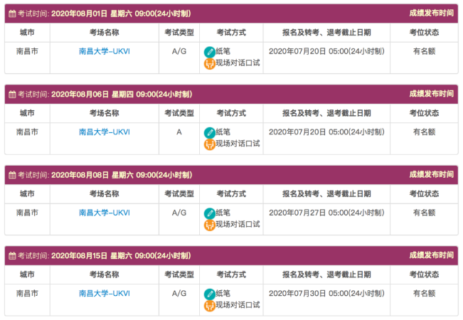 雅思考位 雅思考位